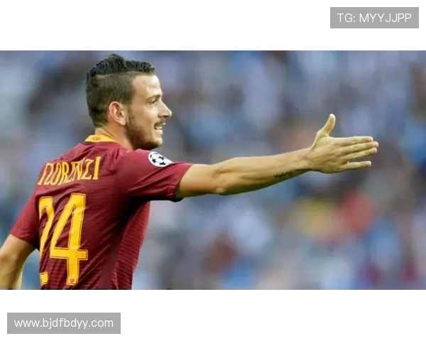 弗洛伦齐：罗马实力强大，失利不影响信心