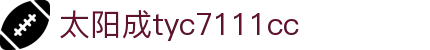 太阳成集团(tyc7111cc·CHN认证)官方网站|欢迎光临